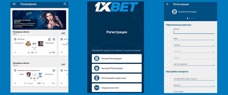 1xBet Korea Download APP - Complete Guide 1xBet Korea Download APP - Complete Guide