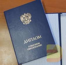 Купить диплом ИМИ по низкой цене - Легкий и надежный способ! Купить диплом ИМИ по низкой цене - Легкий и надежный способ!